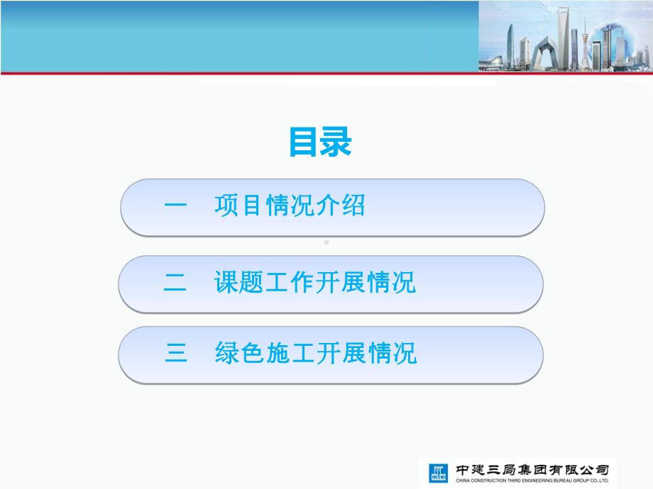 武汉某项目科研课题介绍PPT课件.ppt_第2页