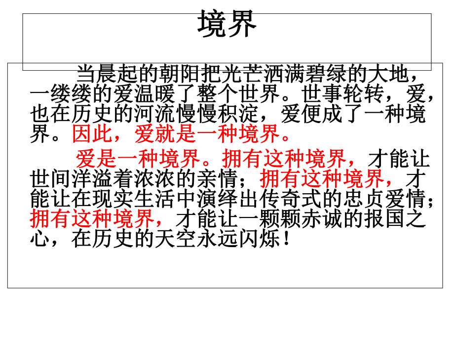 议论文并列式分论点的五种拟写技巧PPT课件.ppt_第3页