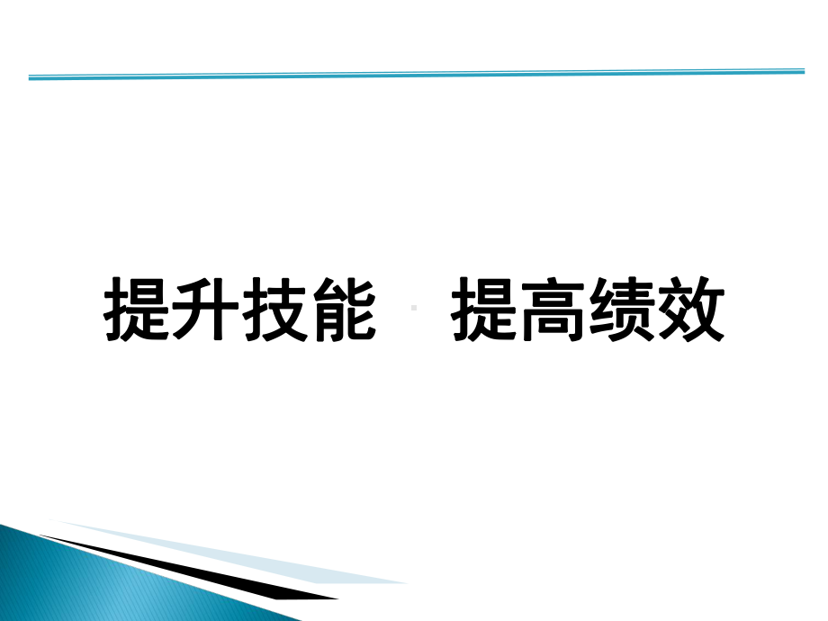 采购人员培训教材PPT模版(20页)课件.ppt_第1页