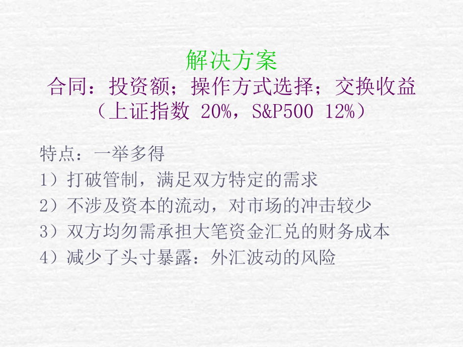 金融工程简介课件.ppt_第3页