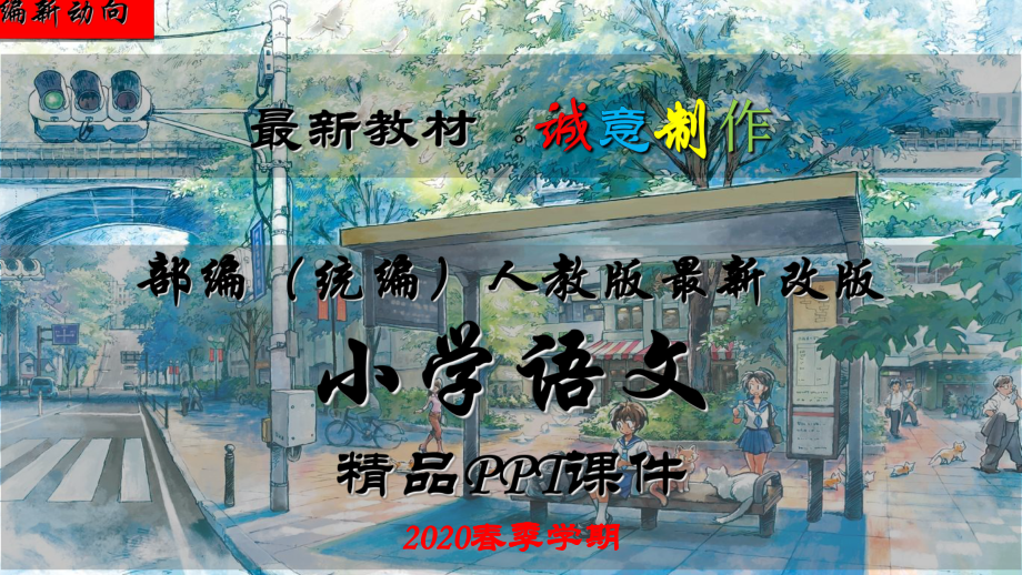 部编(统编)人教版小学四年级语文下册课件：2乡下人家(公开课课件).ppt_第1页