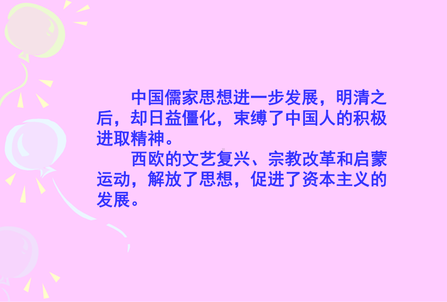 课堂教学课件ppt讲解.pptx_第3页