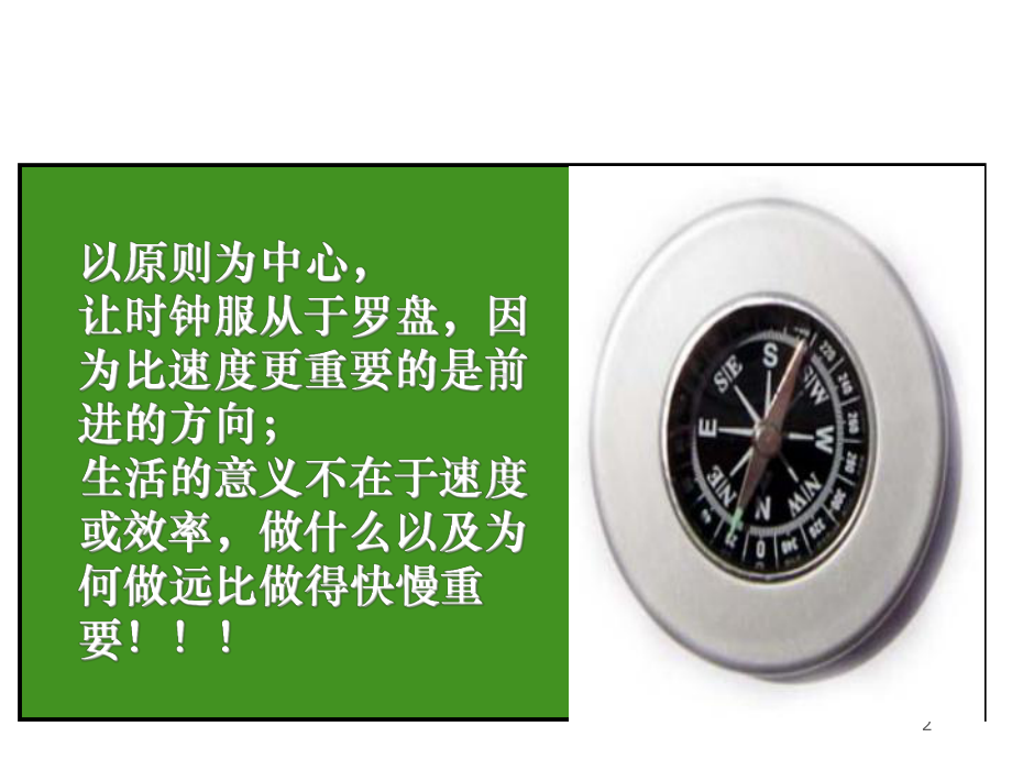 汽车4S店运营与管理课件.pptx_第2页