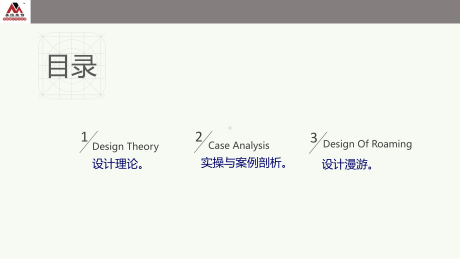 装饰公司设计部培训PPT课件.ppt_第2页