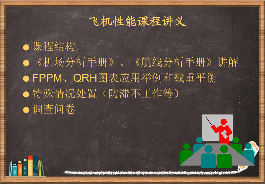 签派放行培训详解课件.ppt_第3页