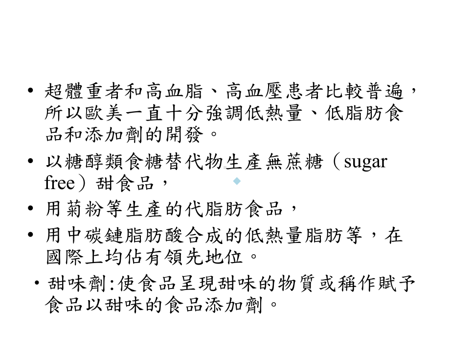 糖料作物课件.ppt_第3页