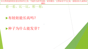 生命的力量专题知识专业知识讲座课件.ppt