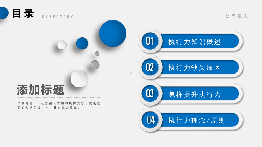 管理执行力与制度培训ppt课件.pptx_第3页