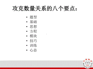 理学数字推理李坤课件.pptx