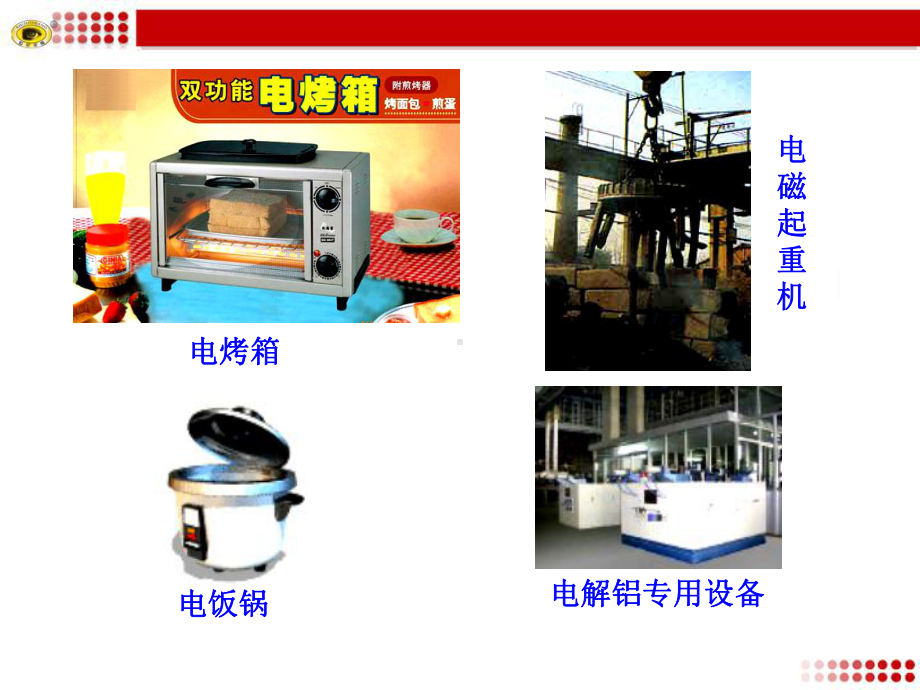 第二节-科学探究：欧姆定律PPT课件.ppt_第3页