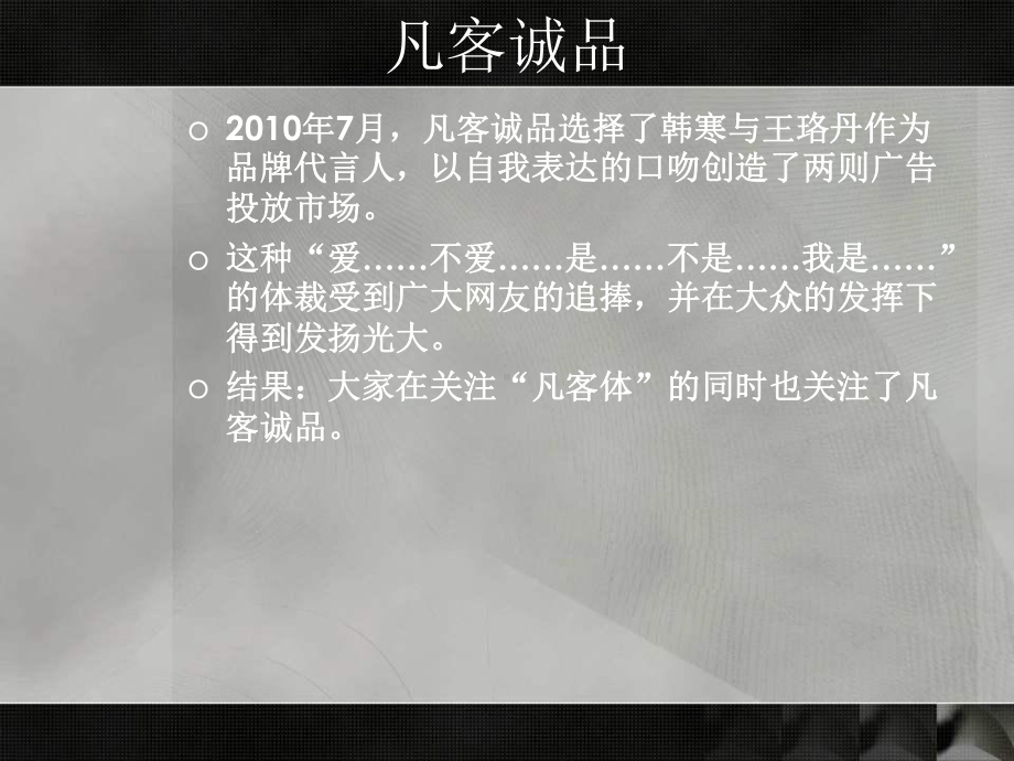 病毒式营销PPT课件.ppt_第2页