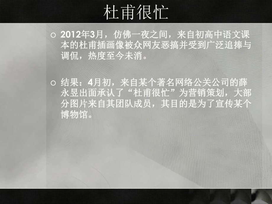 病毒式营销PPT课件.ppt_第3页