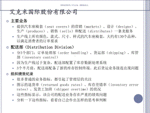 组织绩效诊断培训课程课件.ppt