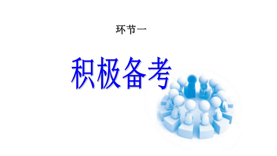 湘教版地理八年级上册4.3交通运输业课件.ppt_第3页