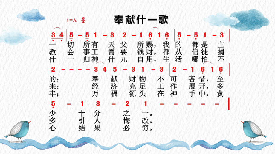 约书亚记神将耶利哥交给以色列人2课件.pptx_第1页