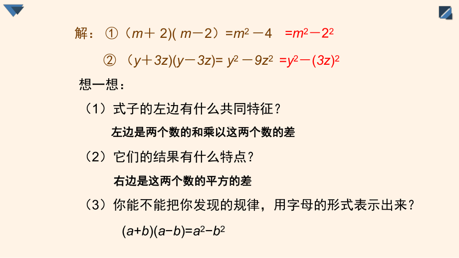 《整式》优课一等奖课件.pptx_第3页