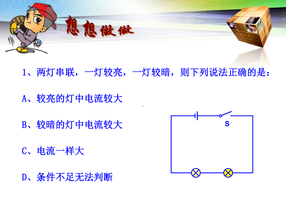 电学公式应用练习课件.pptx_第3页