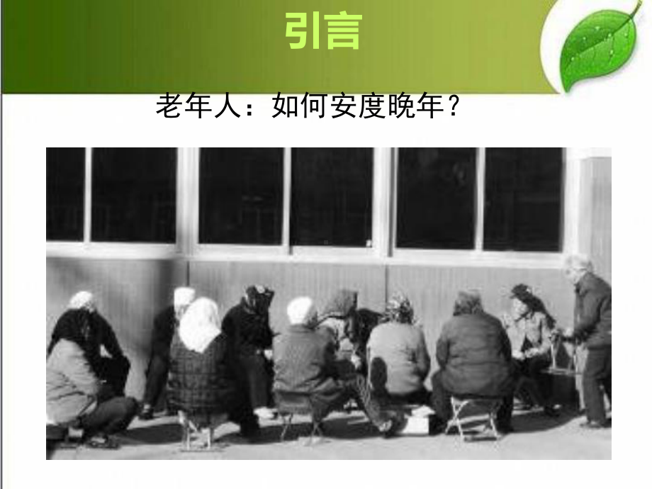 现代康复医学理念-PPT课件.ppt_第3页