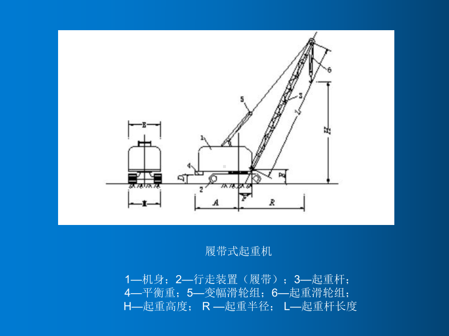 结构安装工程-教学PPT课件.pptx_第2页