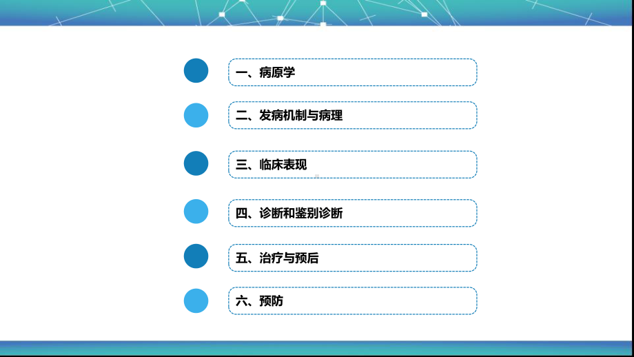 第四章-细菌性传染病-第十三节-结核病课件.pptx_第3页