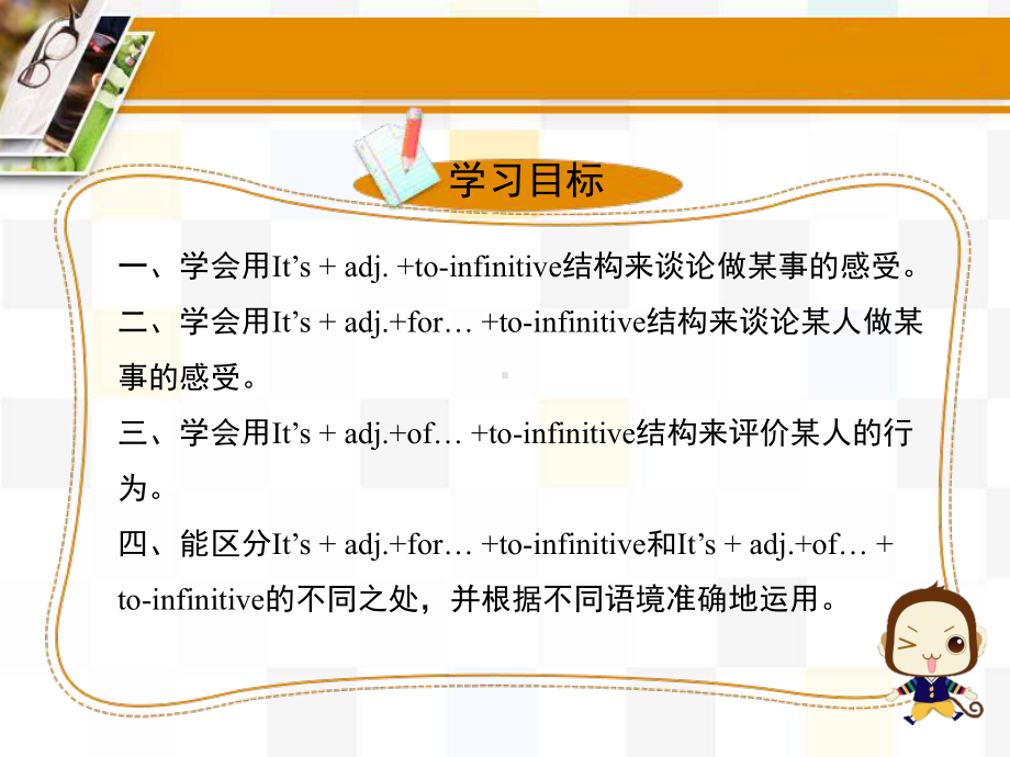 牛津译林版英语八年级下Unit6-Grammar课件(共22张PPT).ppt_第2页