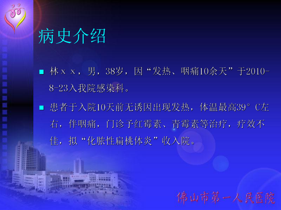 淋巴瘤合并噬血细胞综合征课件.ppt_第2页