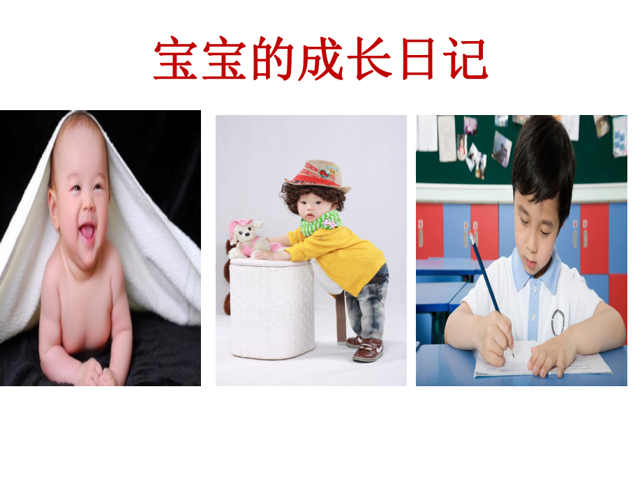 生命多么可贵.课件.ppt_第3页