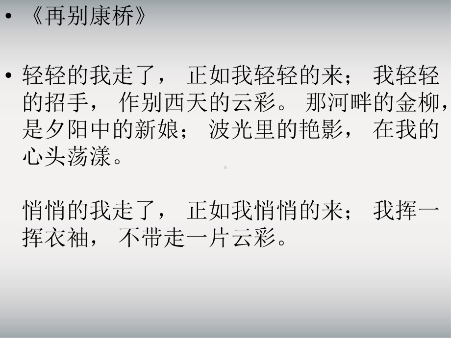 班说普通话写规范字主题班会课件.pptx_第1页