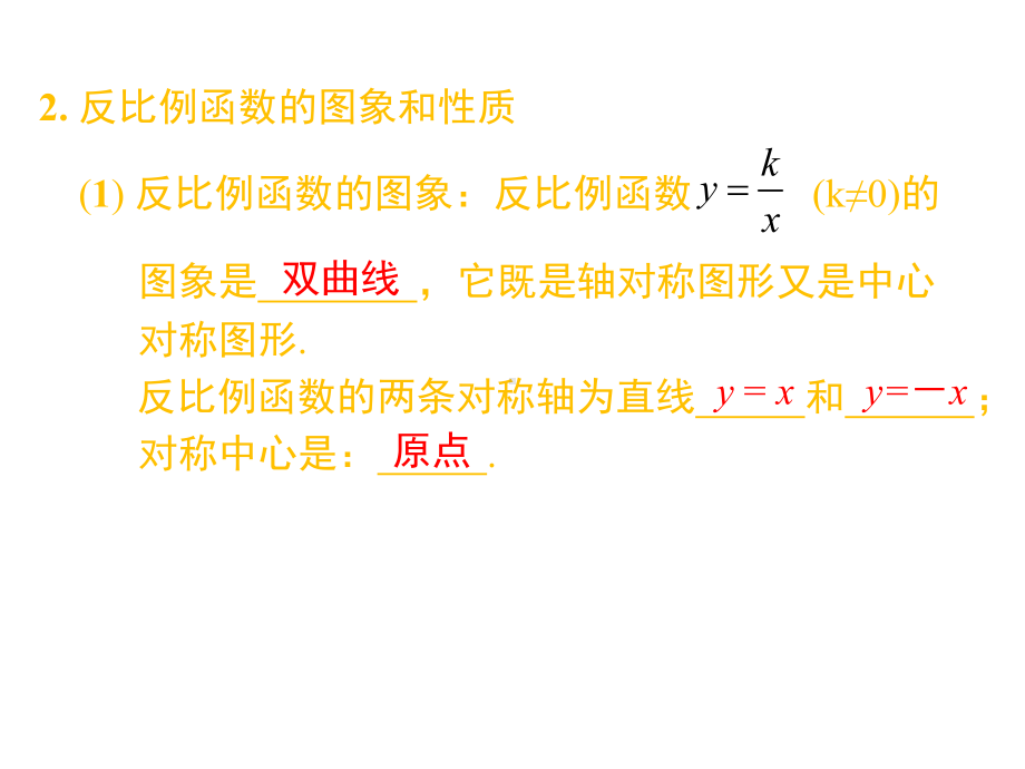 湘教版九年级数学上册期末复习课件全套.ppt_第3页