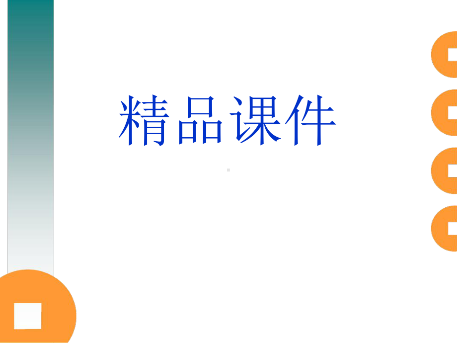 肾癌患者的护理查房最新优质PPT课件.ppt_第1页