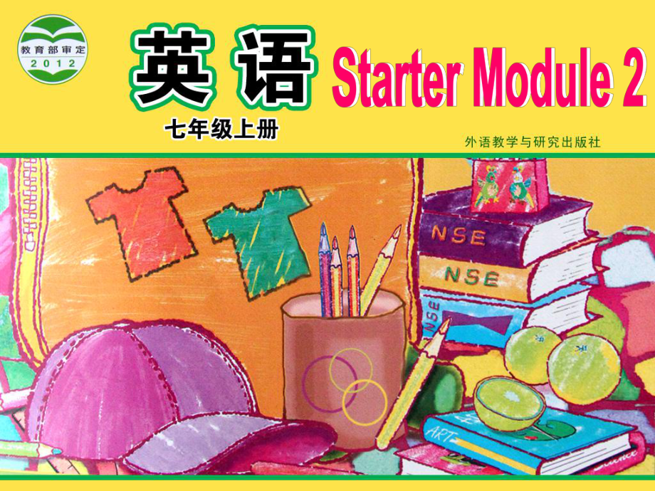 英语外研版七年级上册StarterModule2课件.pptx_第1页