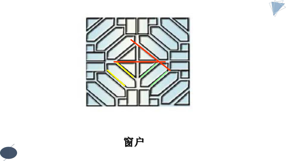 两条直线的位置关系（第一课时）优课一等奖课件.pptx_第3页