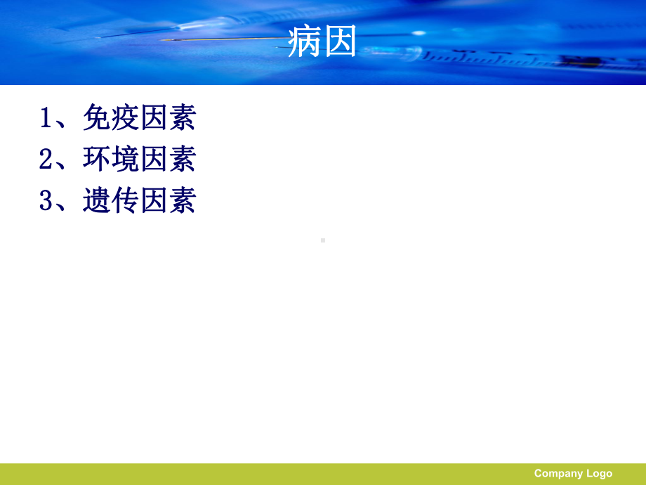 甲亢护理查房课件.ppt_第3页