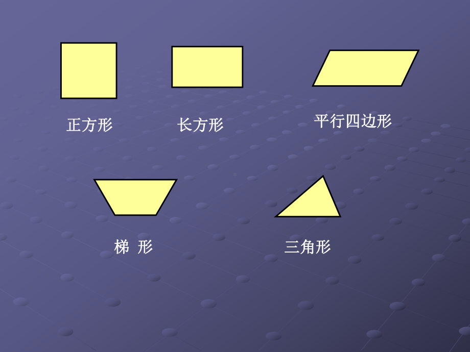 组合图形的面积五年级课件.pptx_第2页