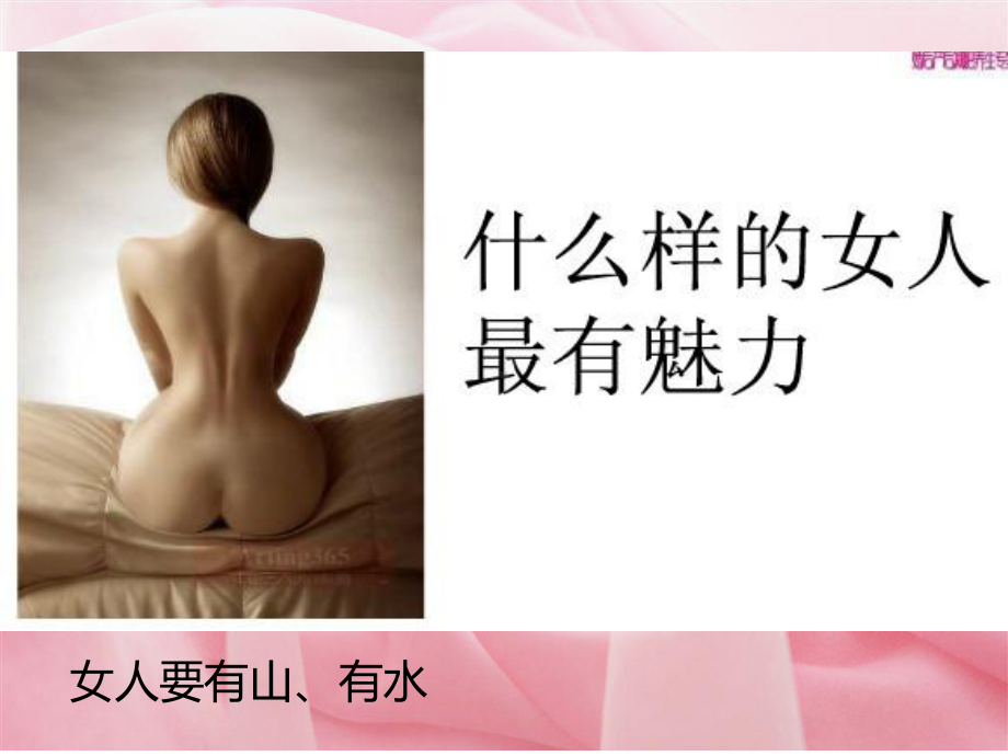 粉红丝带1PPT课件.ppt_第3页