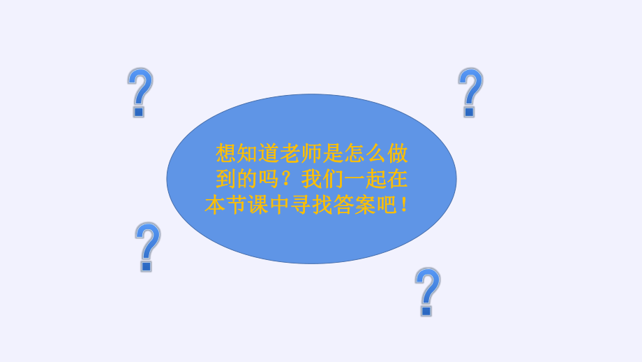 人教版六年级数学下册《鸽巢问题》教学课件.pptx_第3页