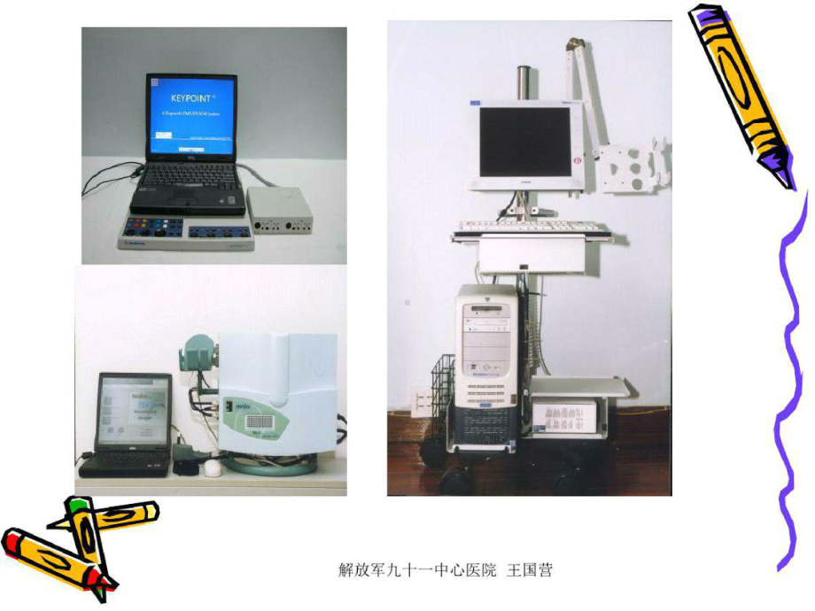 肌电图的临床应用ppt课件-完整版.pptx_第2页