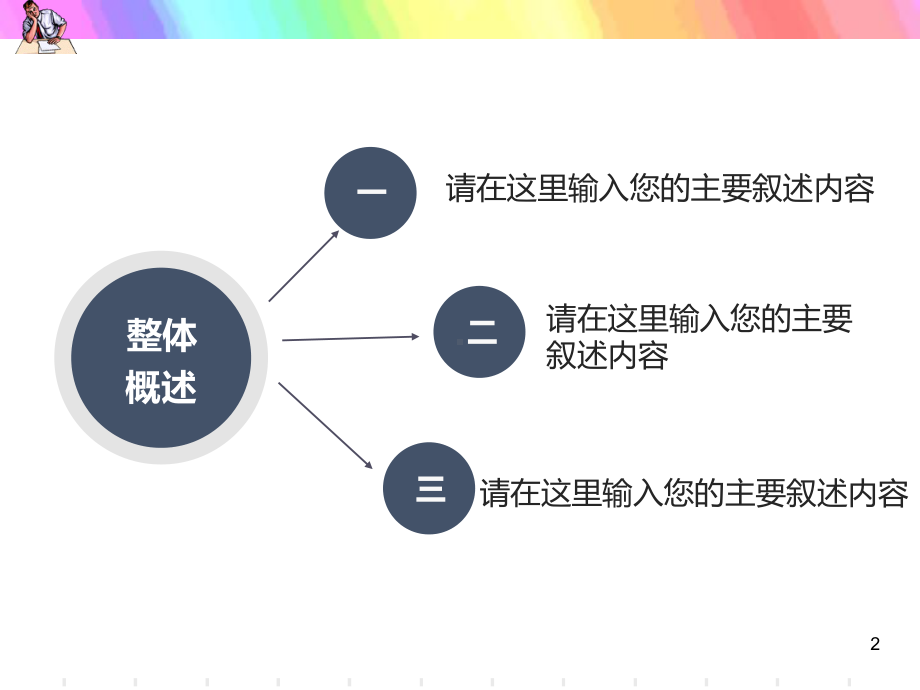 煤矿机电质量标准化PPT课件.ppt_第2页