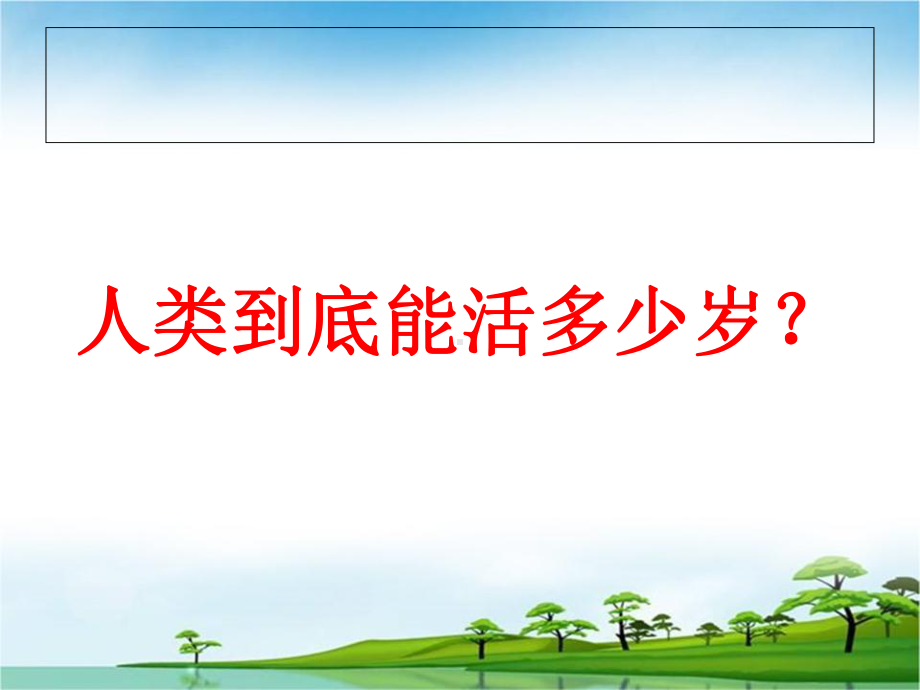 空气污染的危害及保护措施PPT课件.ppt_第1页