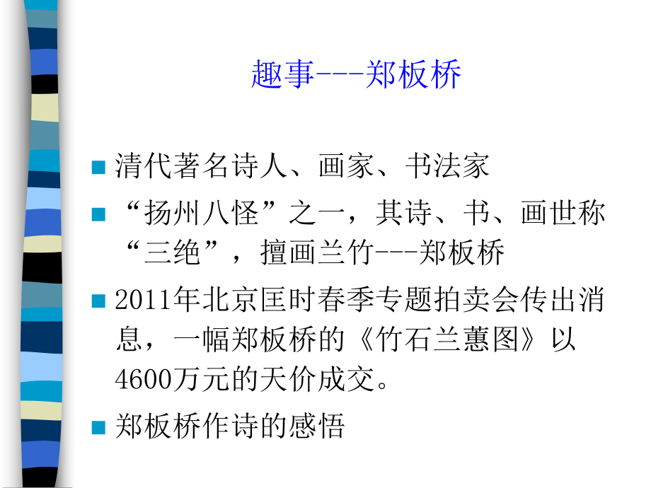 第六章广告主题课件.ppt_第3页