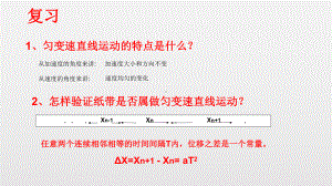 《自由落体运动》公开课教学课件.pptx