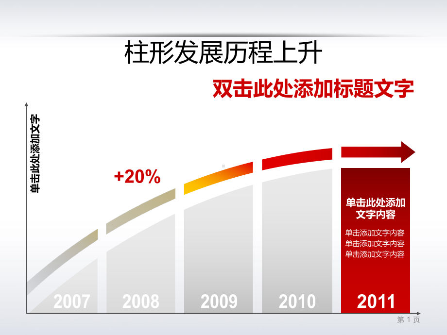 经典PPT模版素材ppt模版课件.ppt_第2页