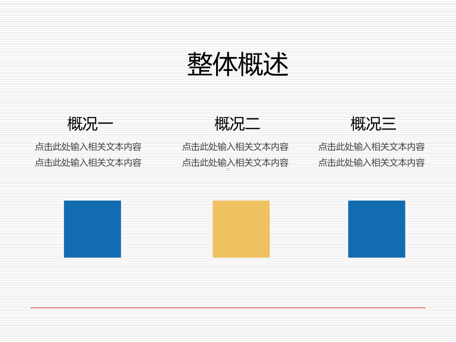 电力新技术变电站综合自动化系统应用及发展PPT课件.ppt_第2页