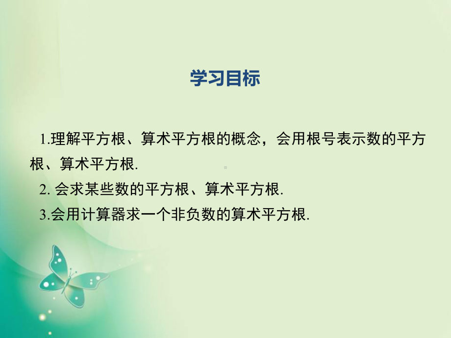 秋学期初中数学(华师大版)八年级上册全册同步PPT教学课件(共37套).ppt_第3页