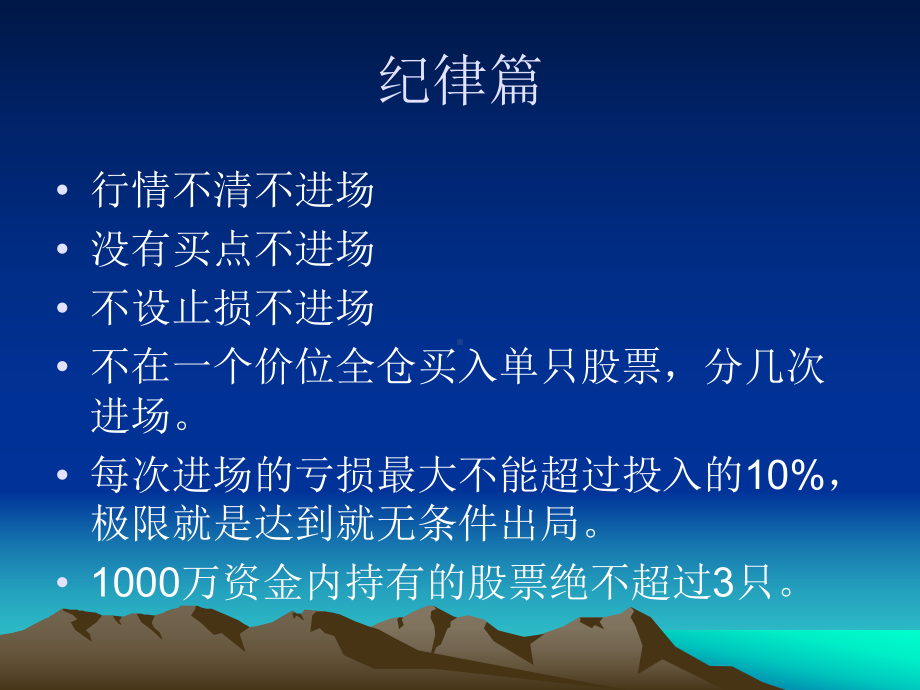 股票技术分析-135-均线战法课件.ppt_第3页