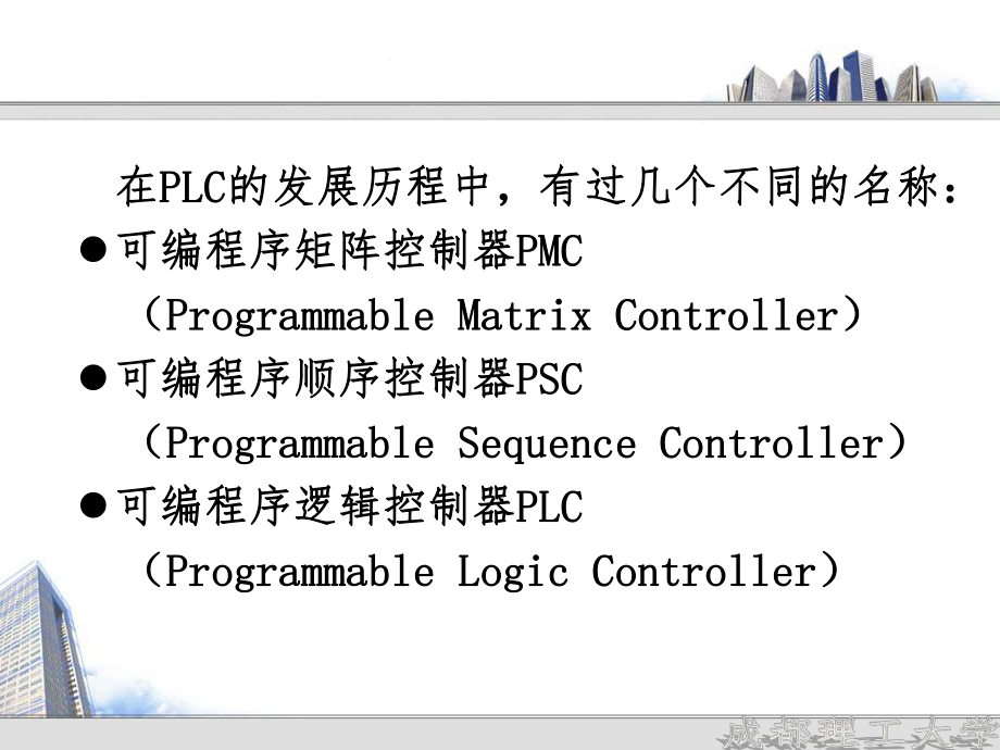 第4章S7-200PLC基础知识课件.ppt_第3页