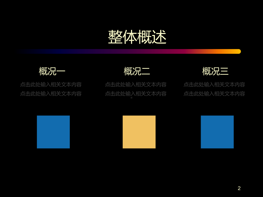 第四章-楼板层和地面PPT课件.ppt_第2页