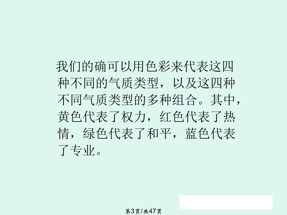 自我探索职业性格课件.pptx_第3页