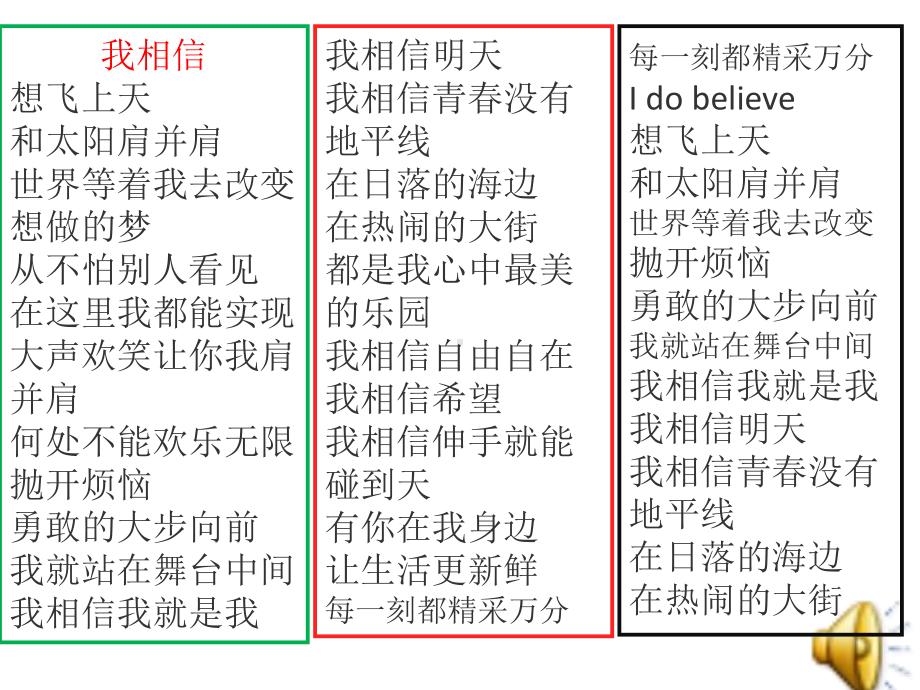 自律主题班会共30张课件.pptx_第2页