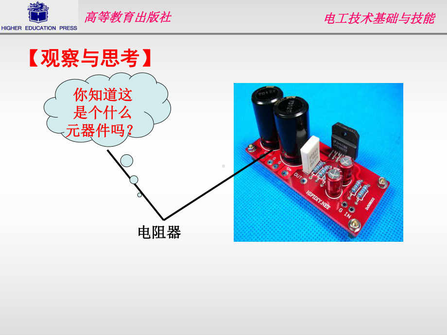 电工基础电容器基础知识课件.pptx_第3页